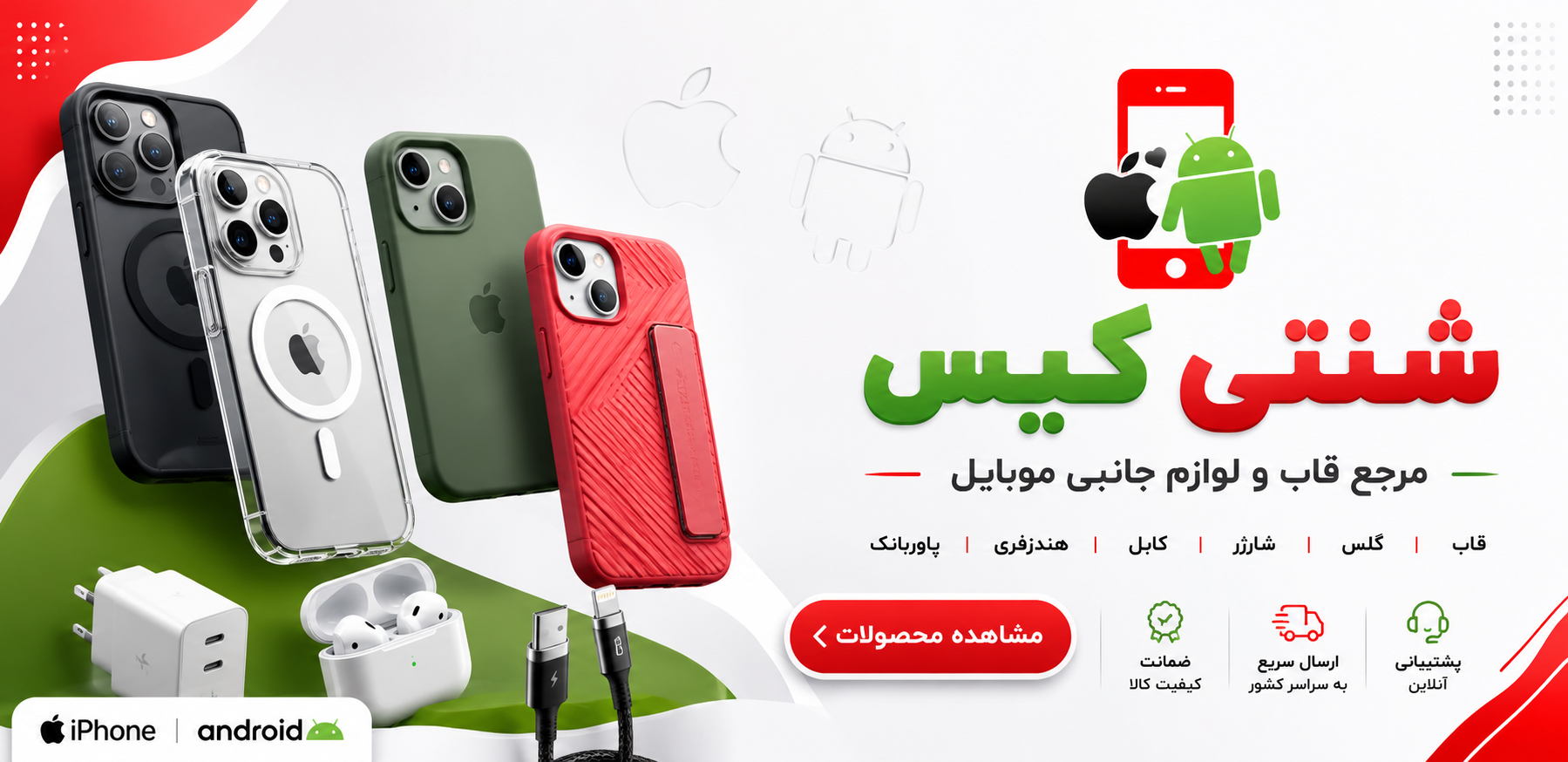 فروشگاه اینترنتی شنتی کیس